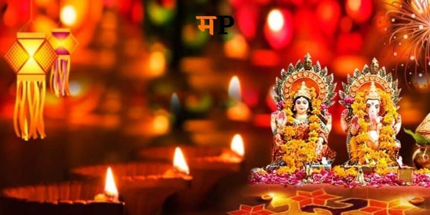 दिवाळी निबंध मराठी । Essay on Diwali in Marathi | Diwali Nibandh in Marathi