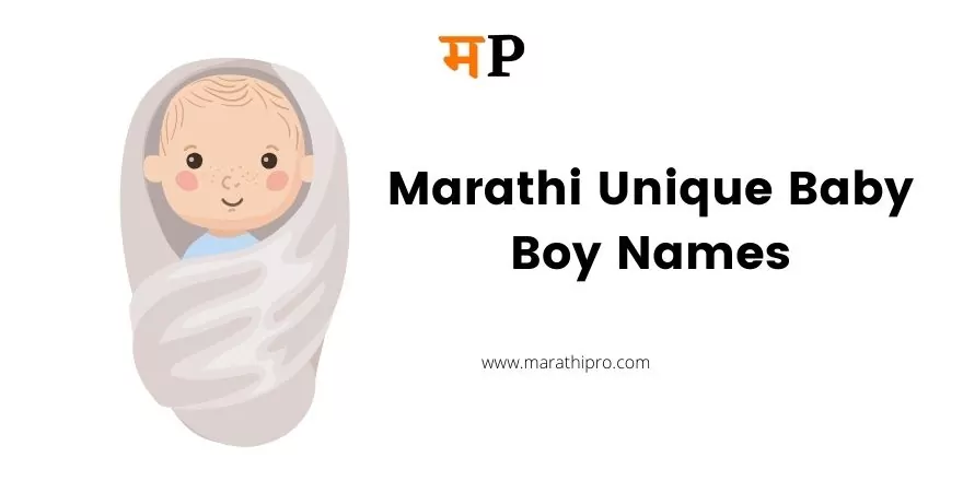 👶 (200+) Marathi Baby Boy Names Starting with S, A, T, P, R