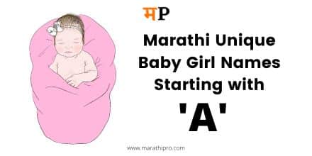 Baby Girl Names in Marathi Starting with A