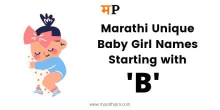 Baby Girl Names in Marathi Starting with B