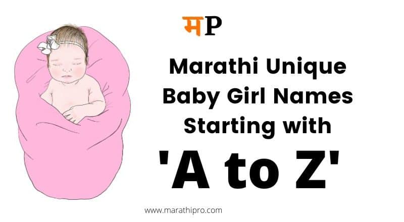 Baby Girl Names in Marathi Starting A to Z | 700+ Unique Marathi